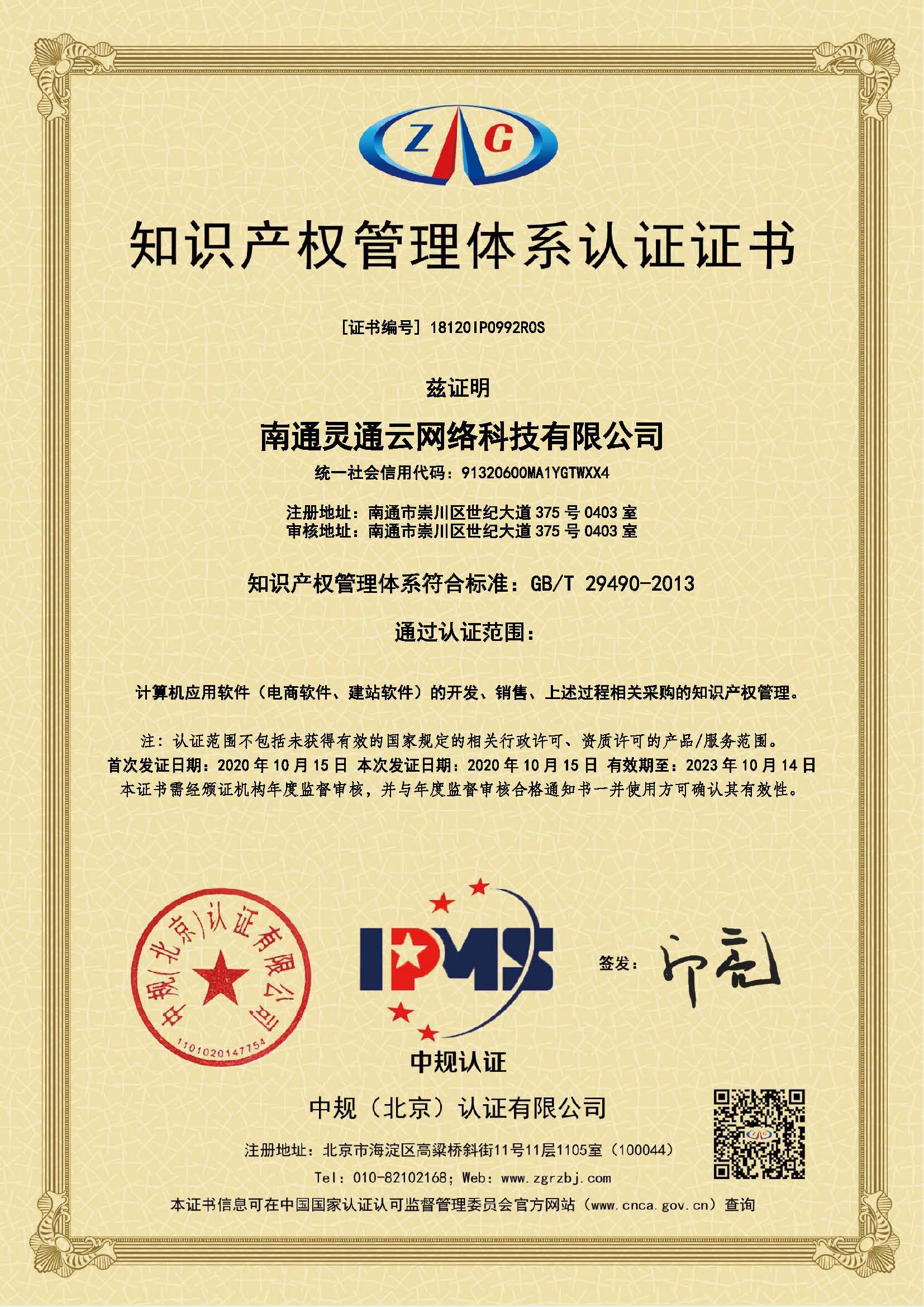公司喜獲質量體現(xiàn)認證